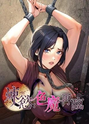 完结漫画：死神